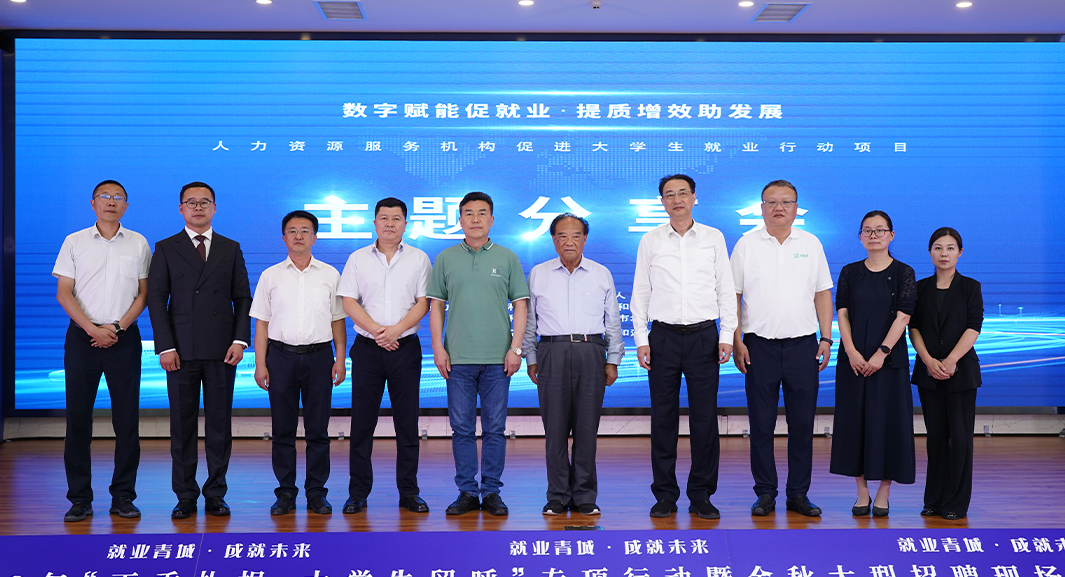 2023年“丁香扎根 •大学生留呼”专项行动启动，云顶集团3118集团出席活动并作主题分享