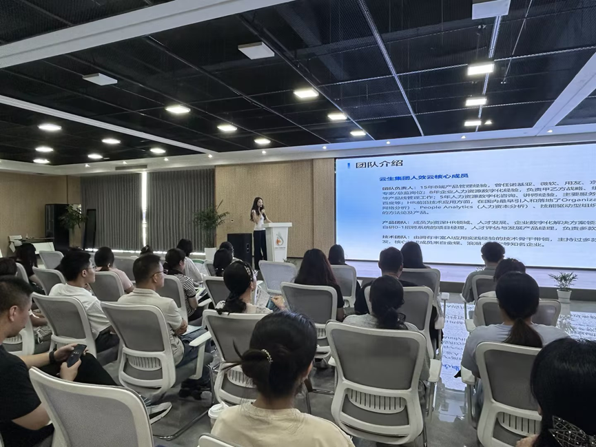 云顶集团3118集团受邀出席中国医药城大健康产业HR主题沙龙，分享AI在人才人效管理中的应用