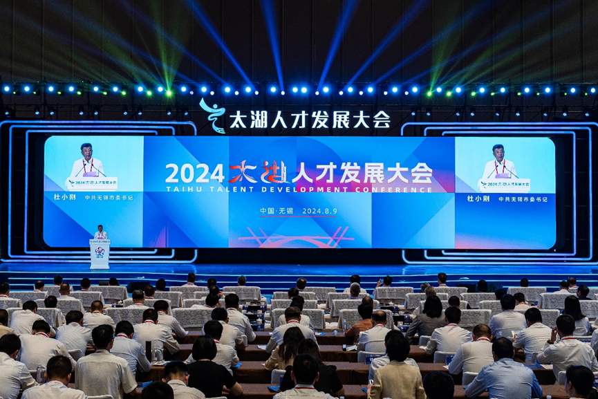 云顶集团3118集团创始人、CEO李贤威应邀出席2024太湖人才发展大会，共话新质人才高质发展