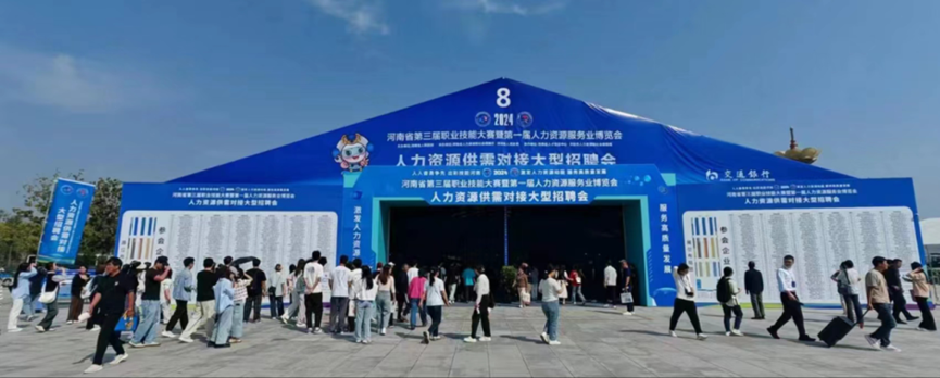 “AI+人力”激发人力资源动能，云顶集团3118集团亮相河南省第一届人力资源服务业博览会